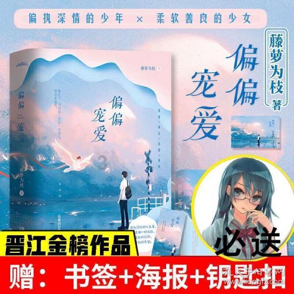 拯救巧虎3
